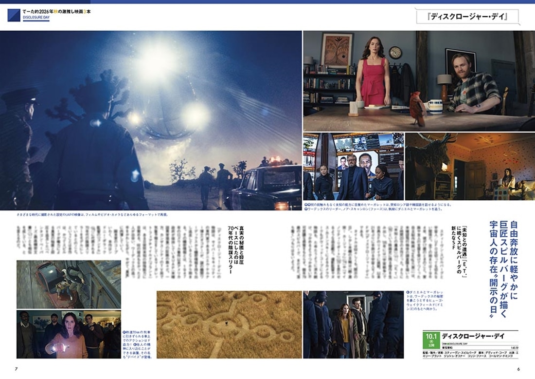 DVD＆動画配信でーた　２０２６年１０月号