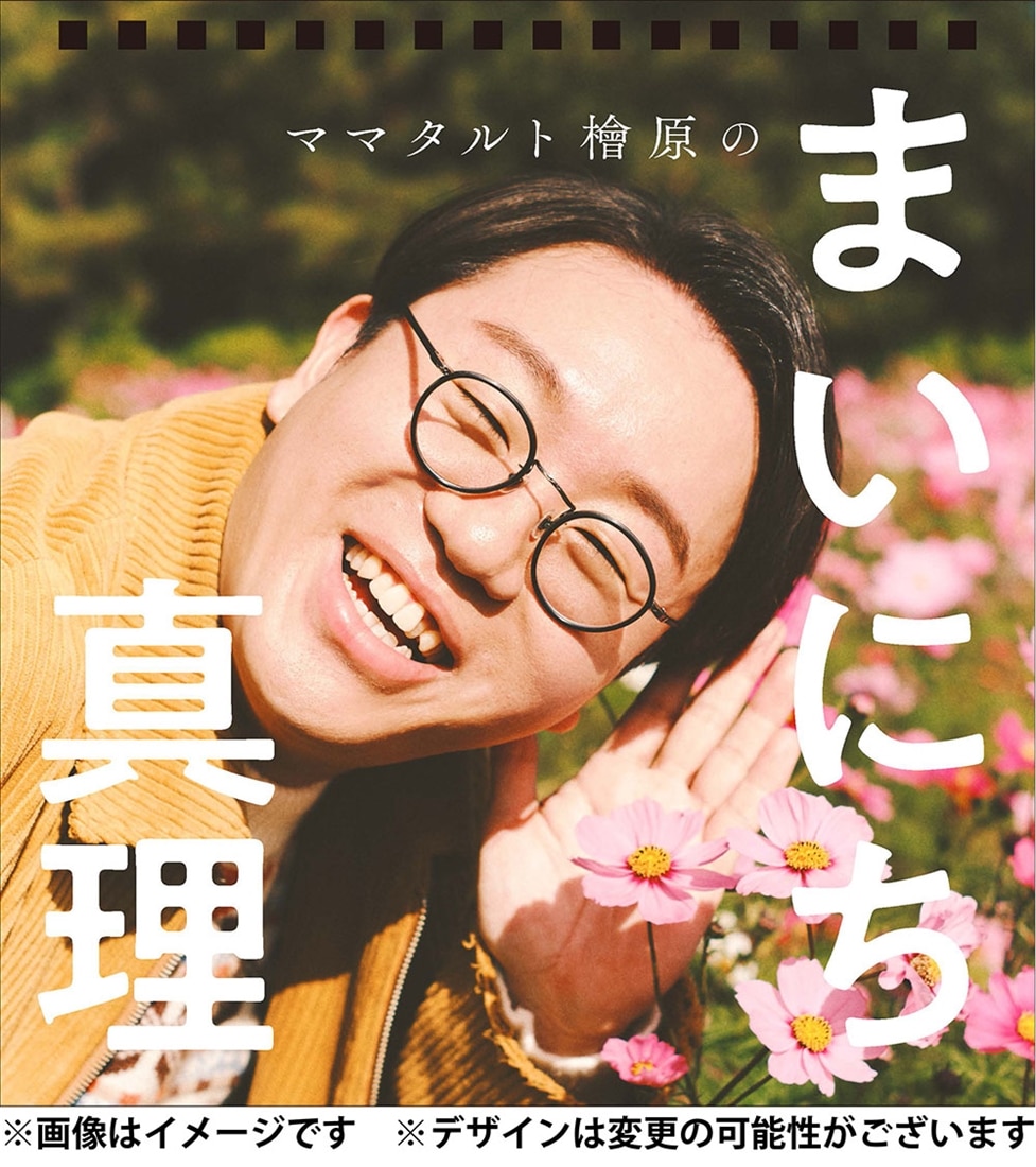 【限定数先着販売】「正直言わせてもらうでぃ、この本を読んで日々をご機嫌にするほかないやろう」＋日めくりカレンダー＋特製エコバッグセット