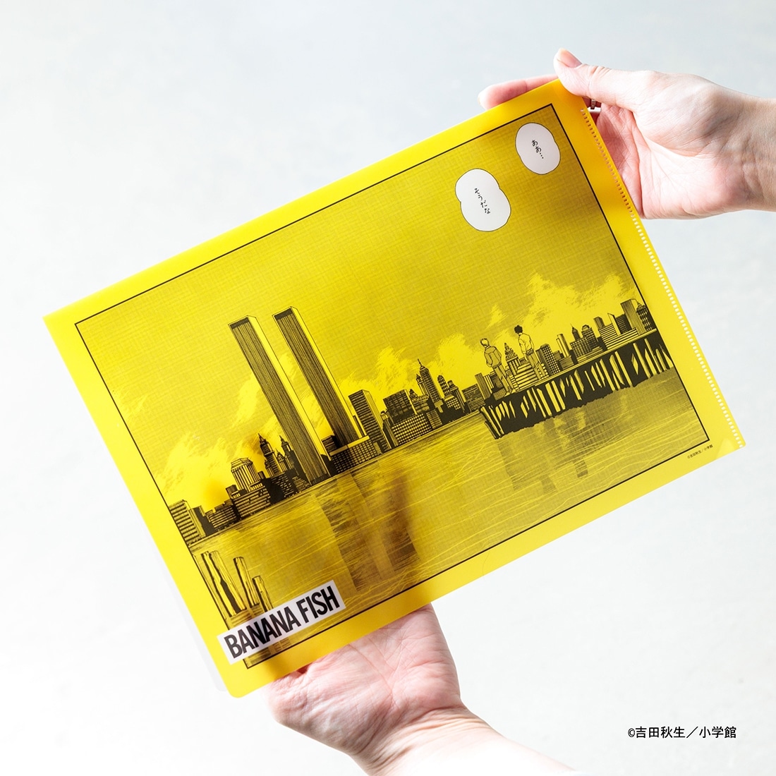 BANANA FISH クリアファイル B