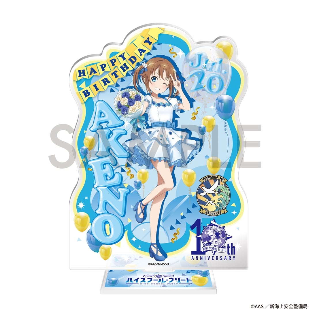「ハイスクール・フリート」TVアニメ10周年記念バースデーセット　岬 明乃