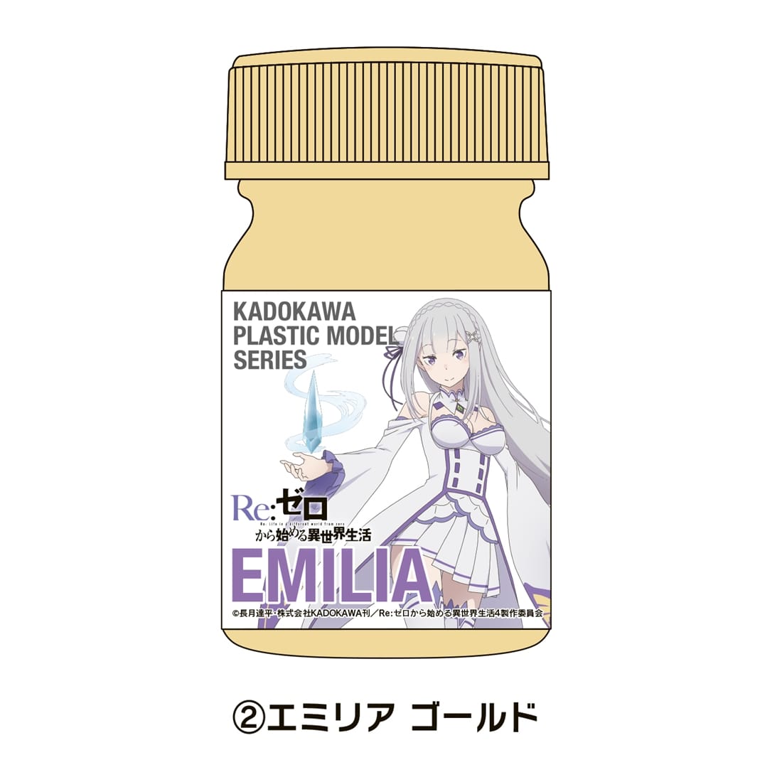 KADOKAWA PLASTIC MODEL SERIES 「Re:ゼロから始める異世界生活」エミリア スペシャルカラーセット