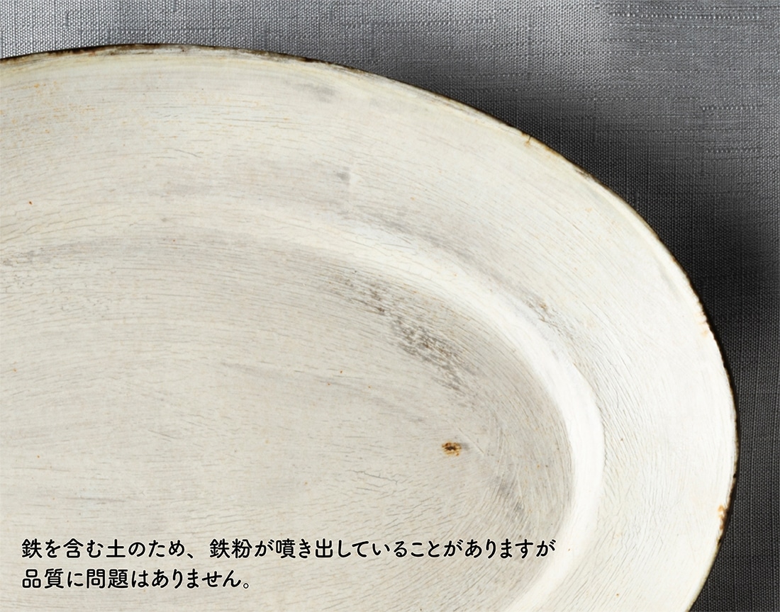 しょうけん  みんなでもひとりでも、ちょうどいいオーバルの器　2枚セット