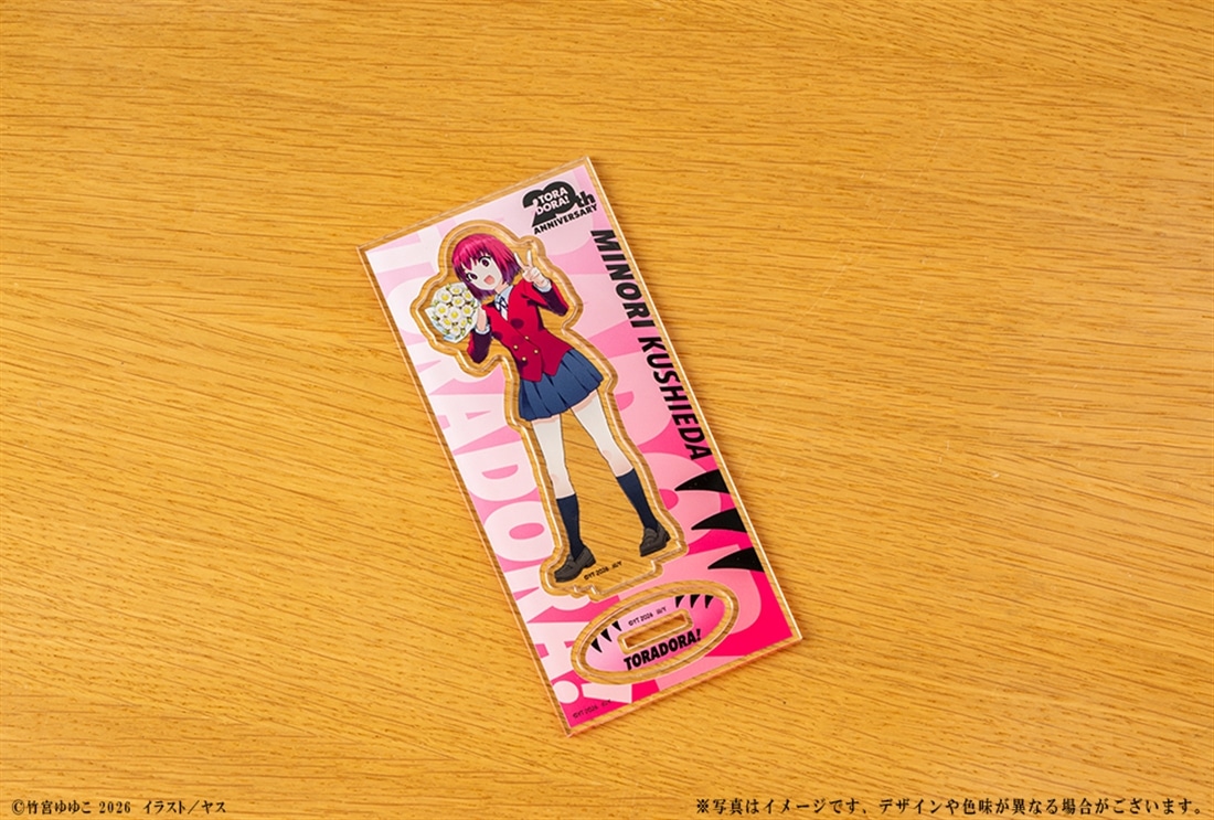 『とらドラ！』20周年記念 アクリルフィギュア　櫛枝実乃梨