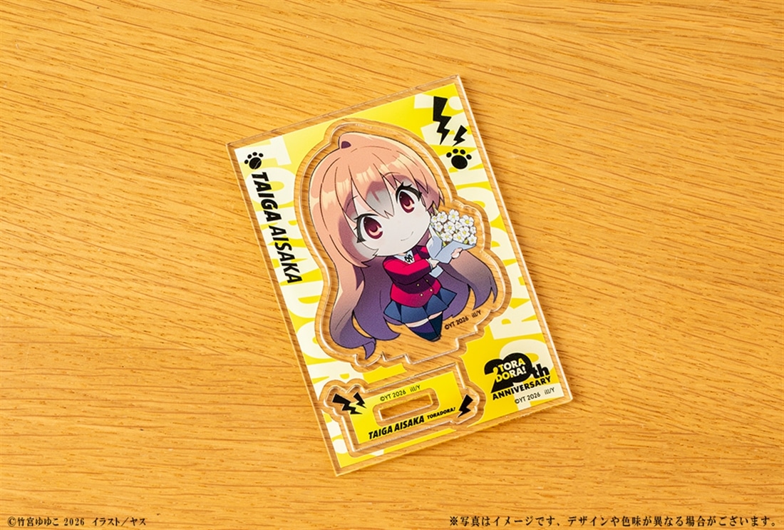 『とらドラ！』20周年記念 ミニキャラアクリルフィギュア　逢坂大河