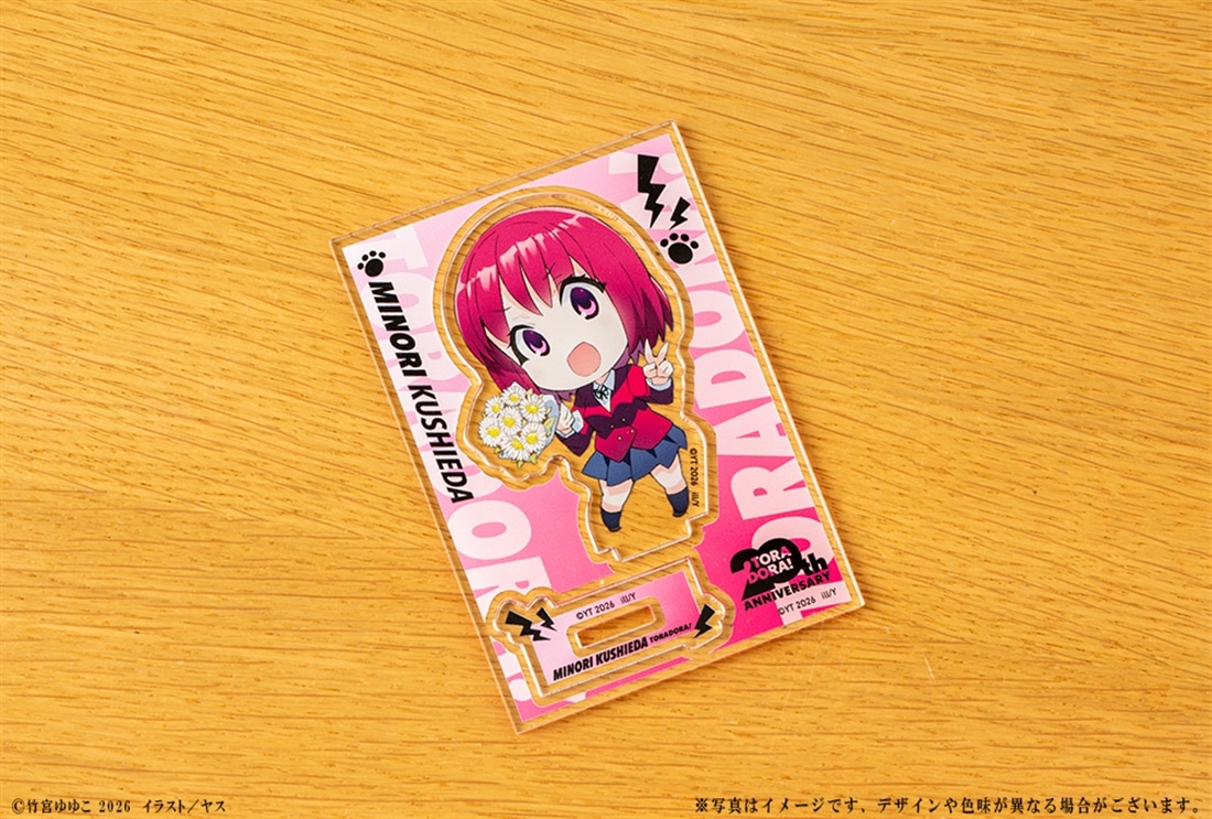 『とらドラ！』20周年記念 ミニキャラアクリルフィギュア　櫛枝実乃梨