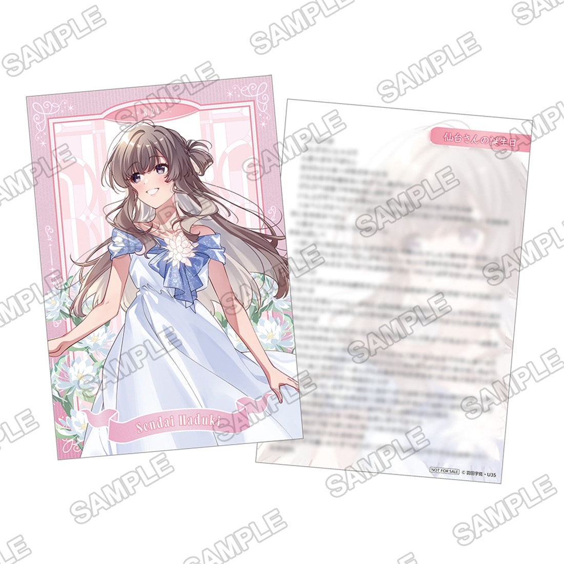 『週に一度クラスメイトを買う話 ～ふたりの秘密は一つ屋根の下～』Birthday A4キャラファイングラフ