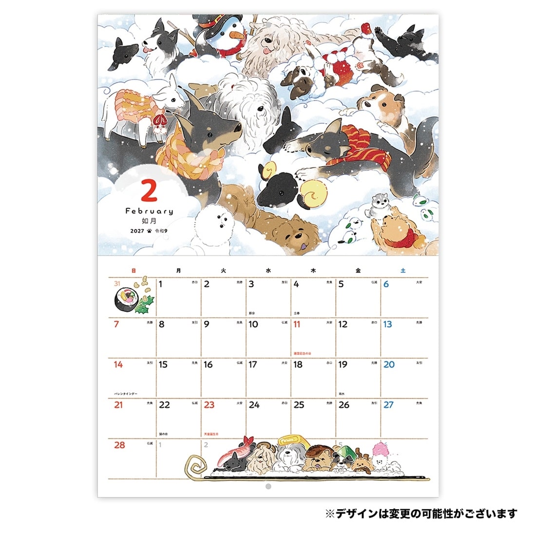 【カドスト限定特典付き】ドベとノラ2027カレンダー