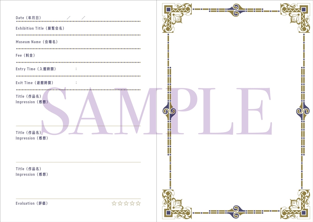 【カドスト限定特装版】『儒烏風亭らでん、芸術偏愛ことはじめ』ミュージアムノート＆アクリルクリップ付きセット