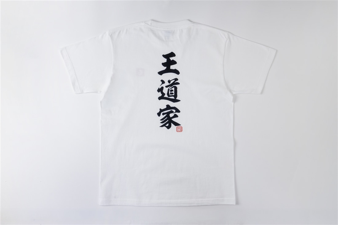 【数量限定】清水裕正（王道家）サイン入り書籍＆Tシャツ＋アクリルスタンドセット　M ホワイト M