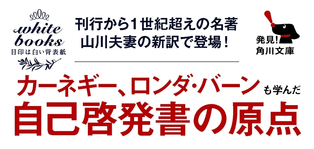 新訳 原因と結果の法則