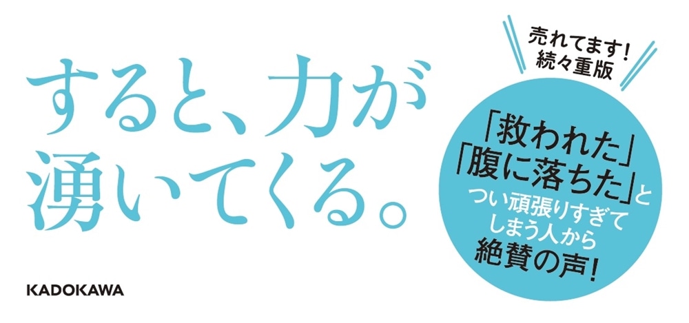 反応しない練習 あらゆる悩みが消えていくブッダの超・合理的な「考え方」