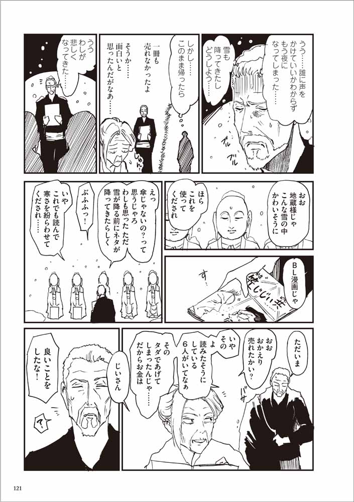 コミケ童話全集