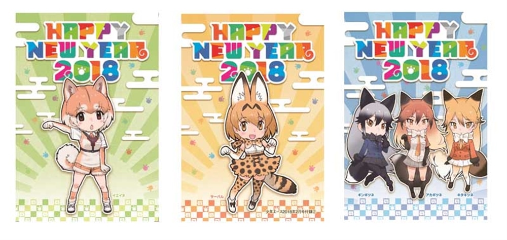 少年エース　２０１８年２月号