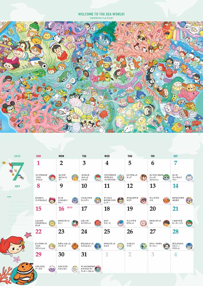 毎日ツムツムをさがせ！　CALENDAR 2018