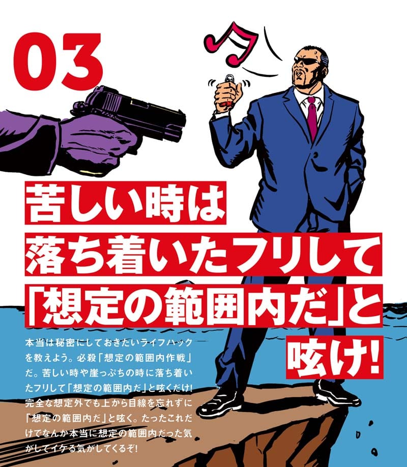 【日めくり】まいにち、筋トレ！　仕事も人間関係も恋愛も、全て筋トレで解決できる