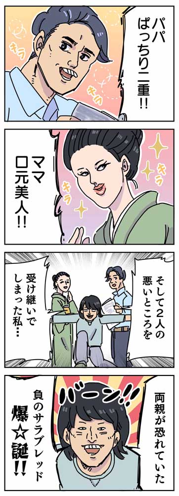 いつにも増してブスな気がする