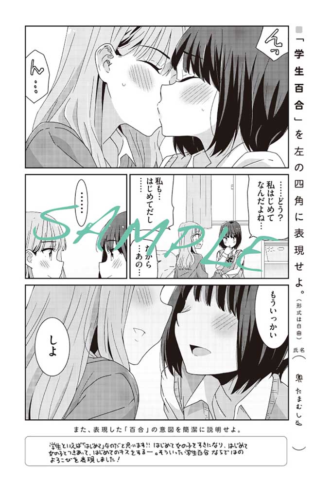 百合ドリル