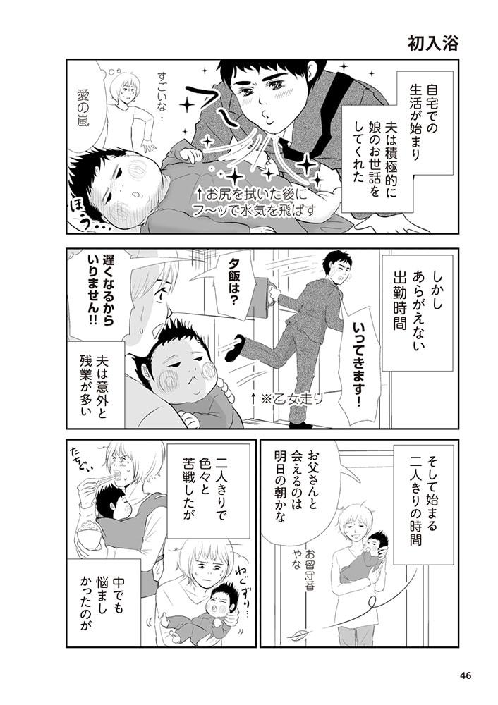 子惚ればなし。