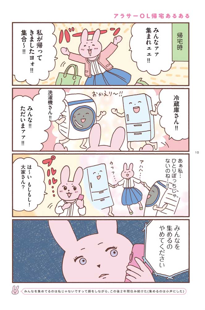 おひとり上手のなかむらさん