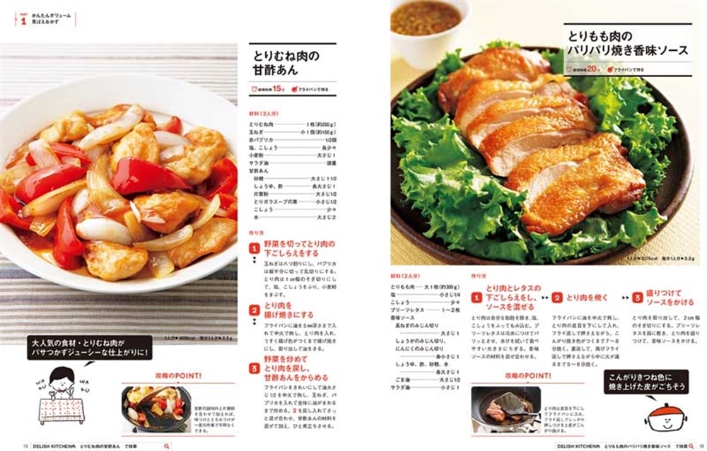 レタスクラブ　ビギナーズ　vol.1