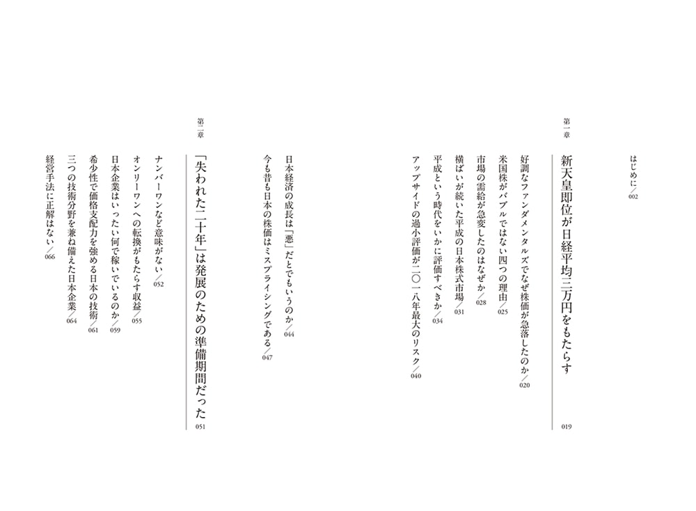 史上最大の「メガ景気」がやってくる　日本の将来を楽観視すべき五つの理由