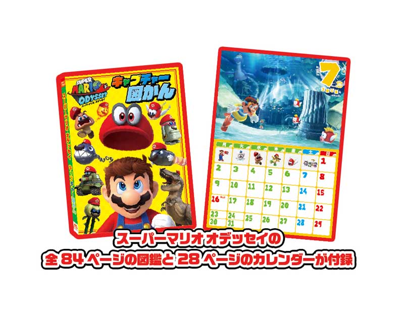 てれびげーむマガジン　May　2018