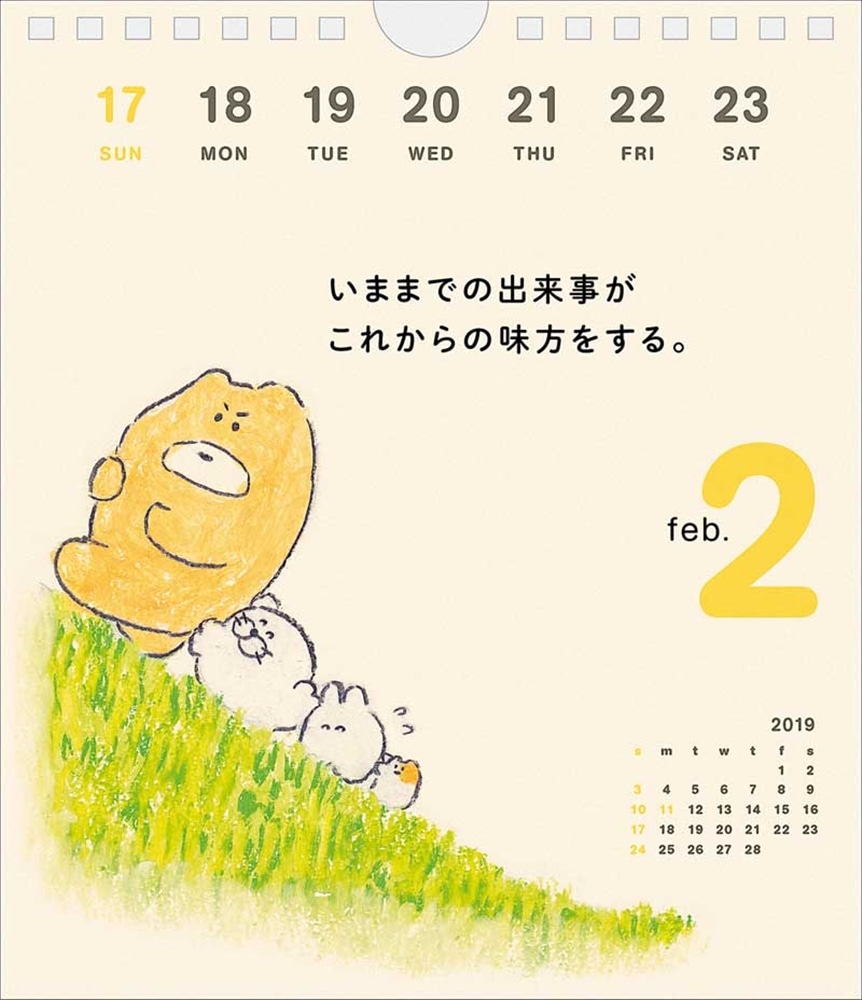 2019年もくもくちゃん優しい気持ちになれる週めくり卓上カレンダー