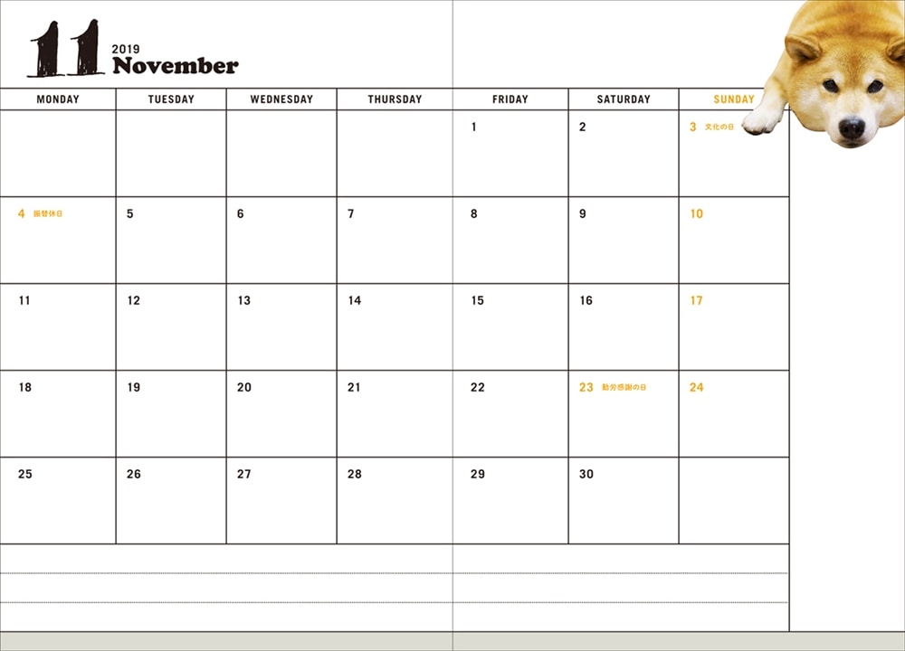 2019年　柴犬まるスケジュール帳