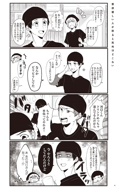 ゆるお先輩とわたし３