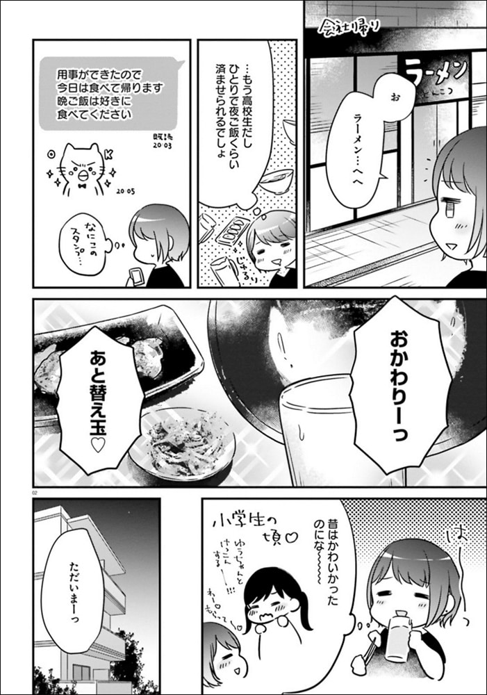 今どきの女子高生が何を考えてるかわからなくてつらい