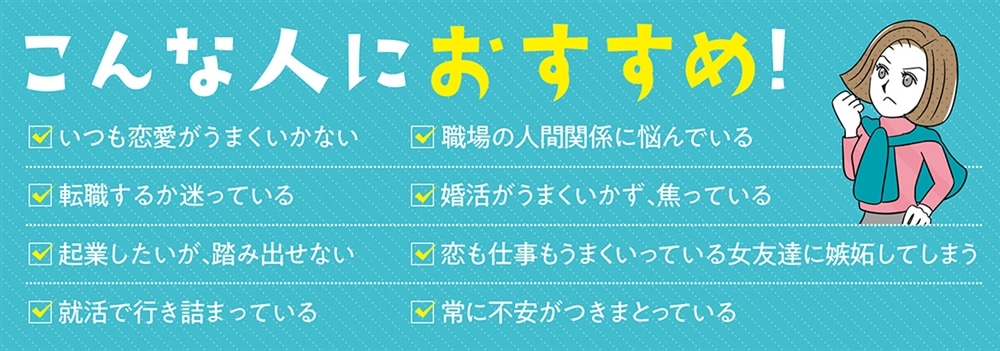 オトナの決断力 恋愛、仕事、人間関係、欲しいものを手に入れる！