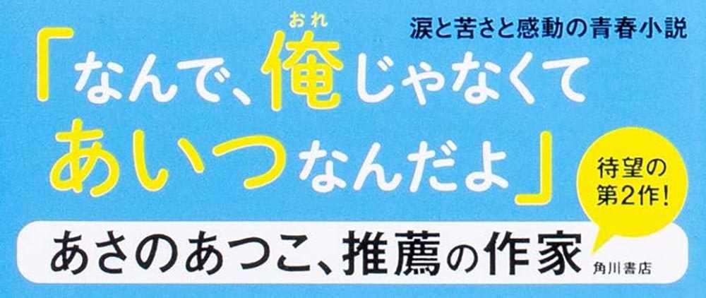 キャプテンマークと銭湯と