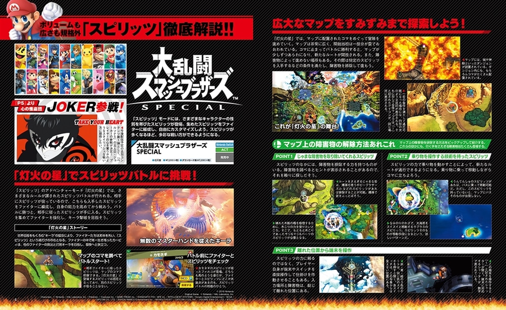 電撃Nintendo　2019年2月号