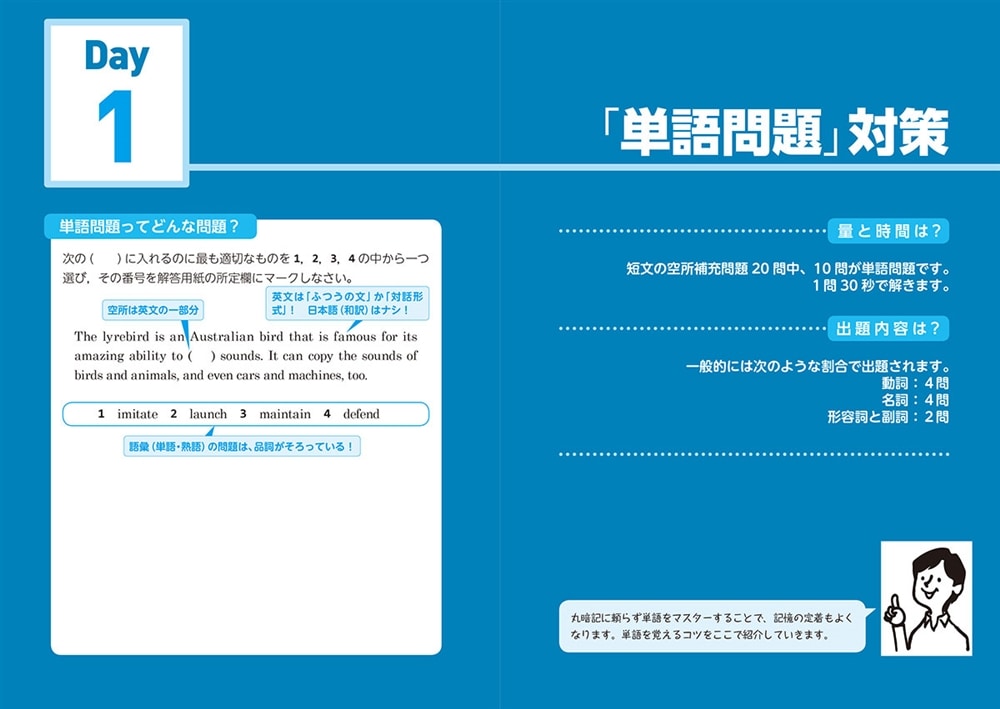 CD付　世界一わかりやすい　英検２級に合格する授業