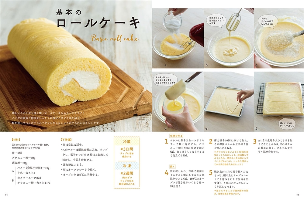 ゆーママの“何度も作ってたどり着いた”かんたん焼き菓子レシピ