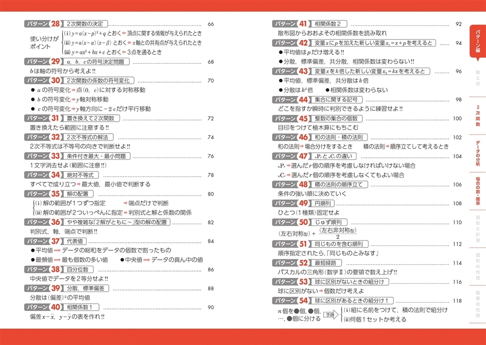 大学入学共通テスト　数学Ｉ・Ａの点数が面白いほどとれる本