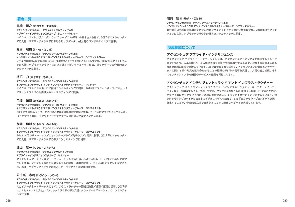 この１冊で合格！ AWS認定ソリューションアーキテクト - アソシエイト テキスト&問題集