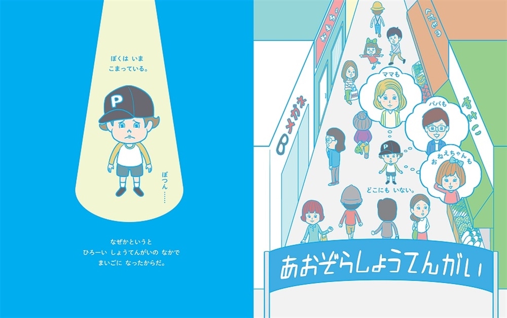 いちばんさいしょのプログラミングえほん プログラミングをはじめる前に親子で読む本