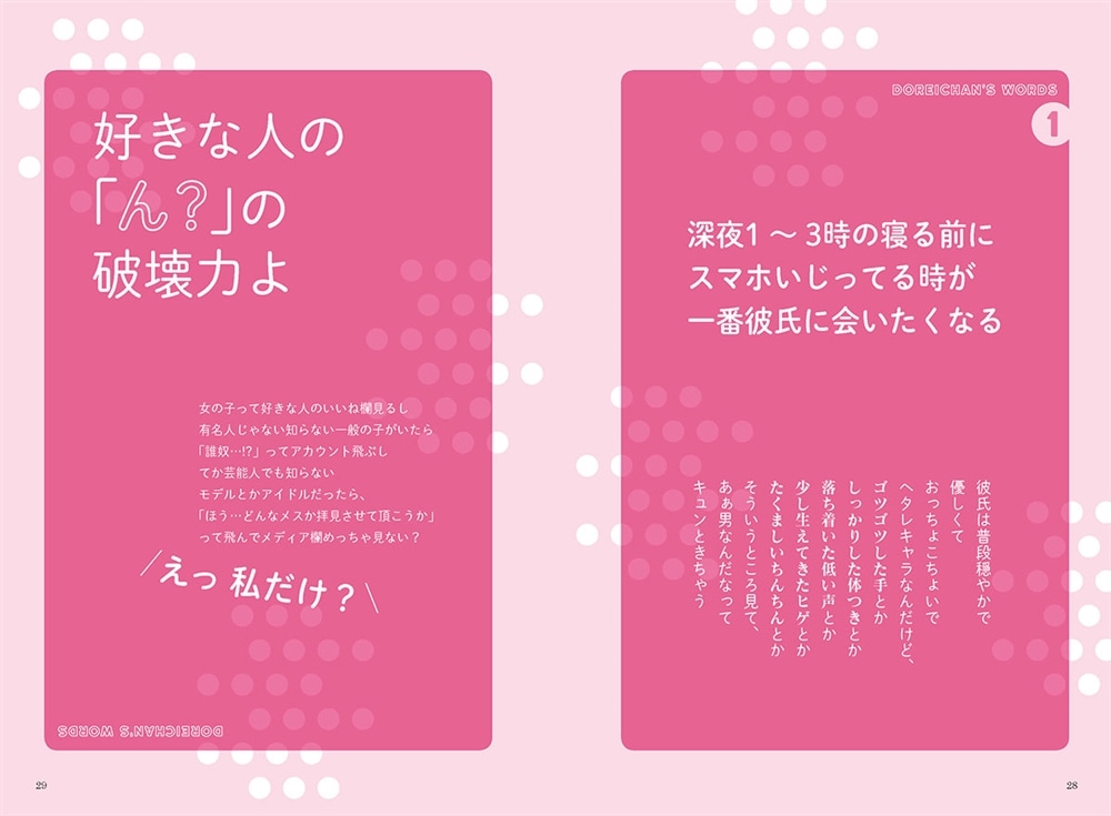 絶対これが運命の恋なんだってば！