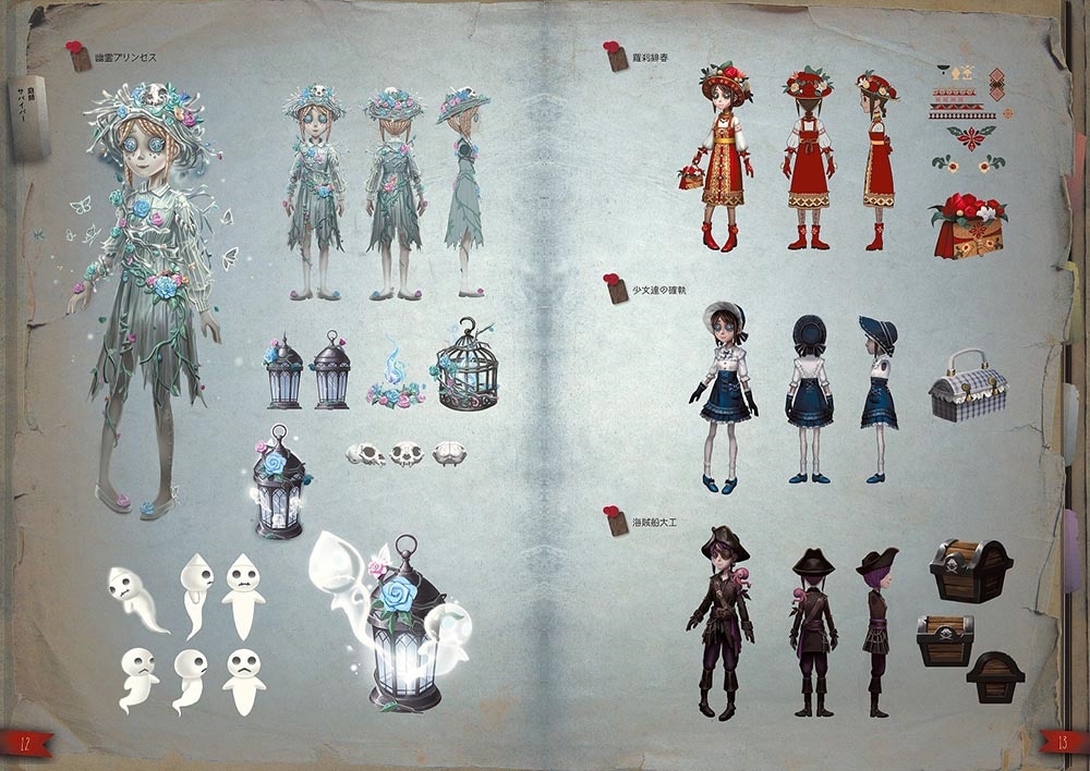 Identity V 公式設定資料集