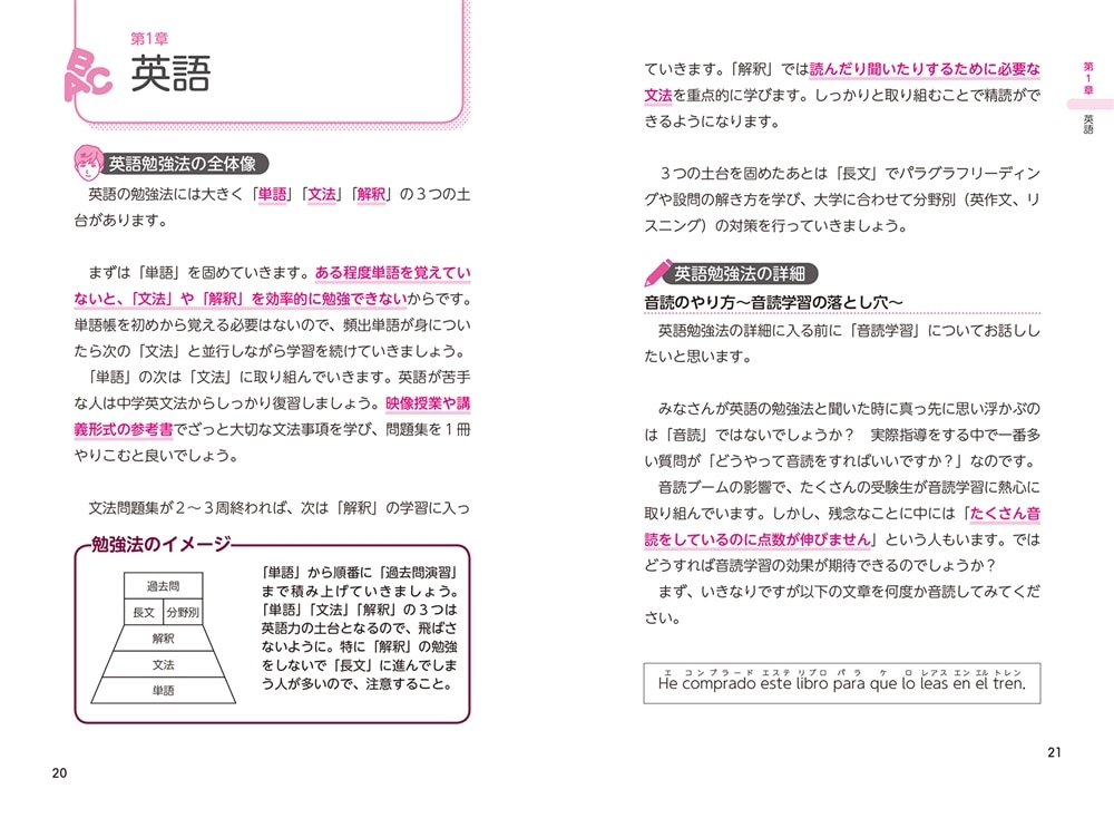 現役東大生が教える 絶対に成績が上がる　ハイブリッド勉強法