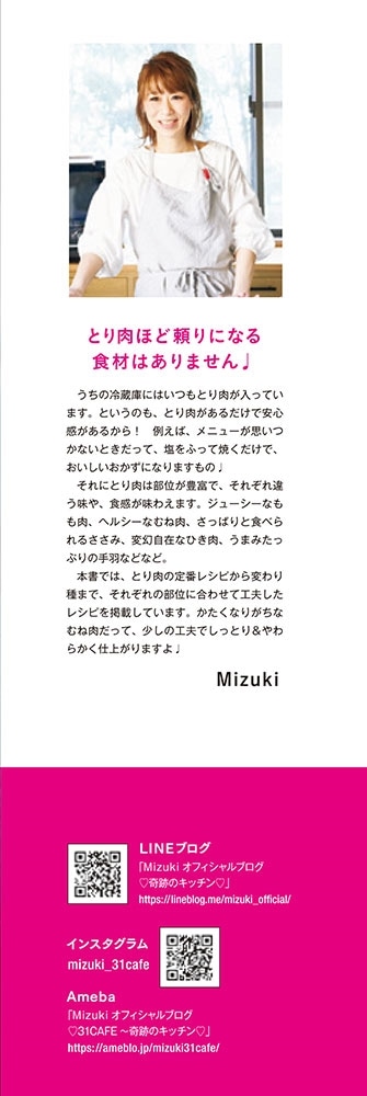 簡単・絶品・ご飯がすすむ！　Mizukiのやみつきチキン