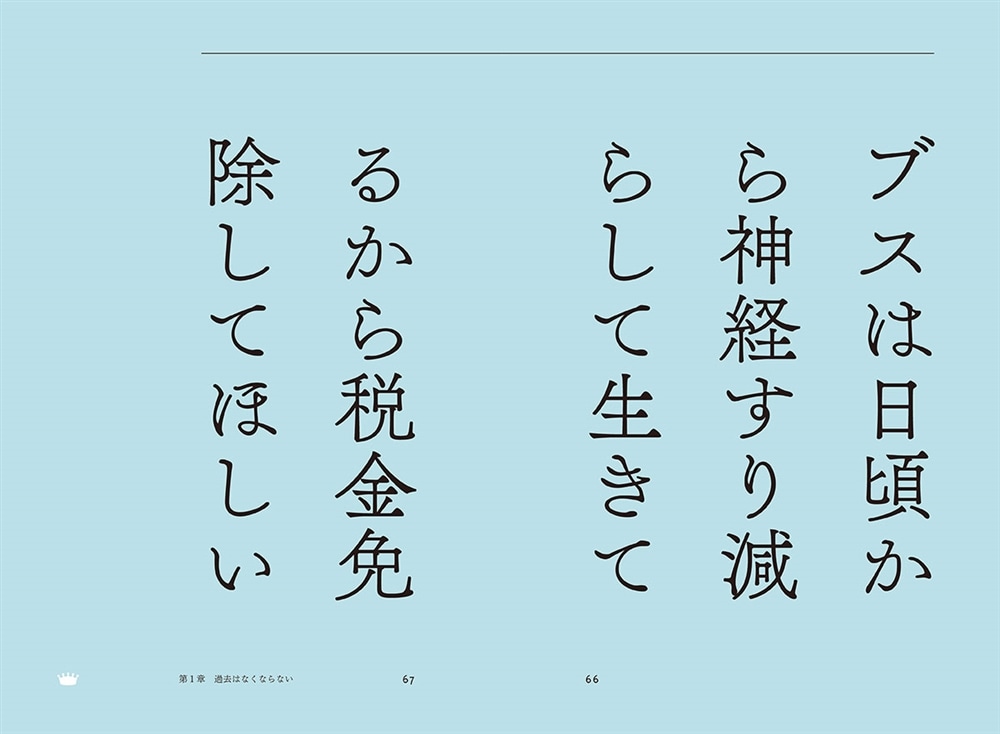 未来を決めるのは私だから王子様も魔法もいらない