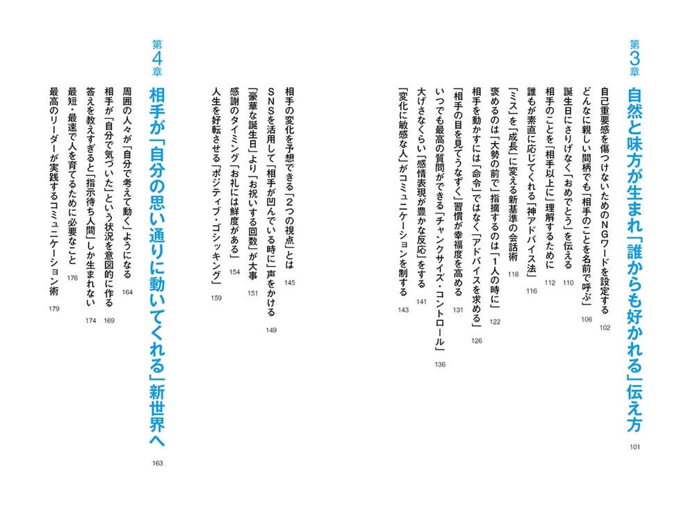 神トーーク　「伝え方しだい」で人生は思い通り