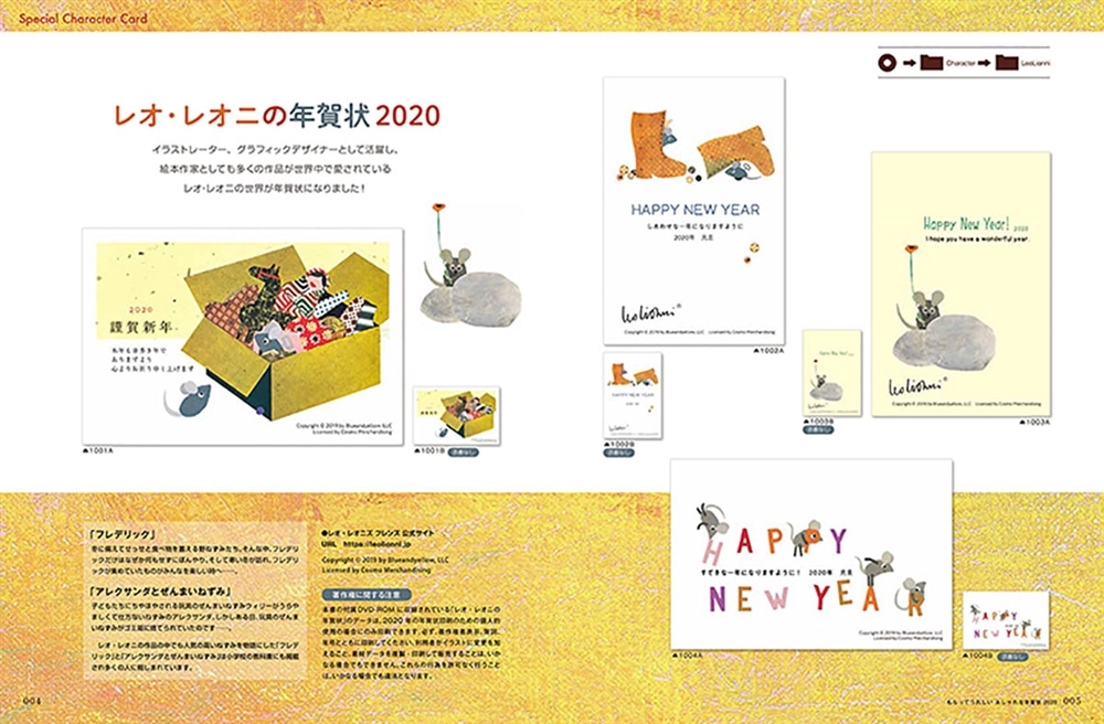 もらってうれしい　おしゃれな年賀状　2020