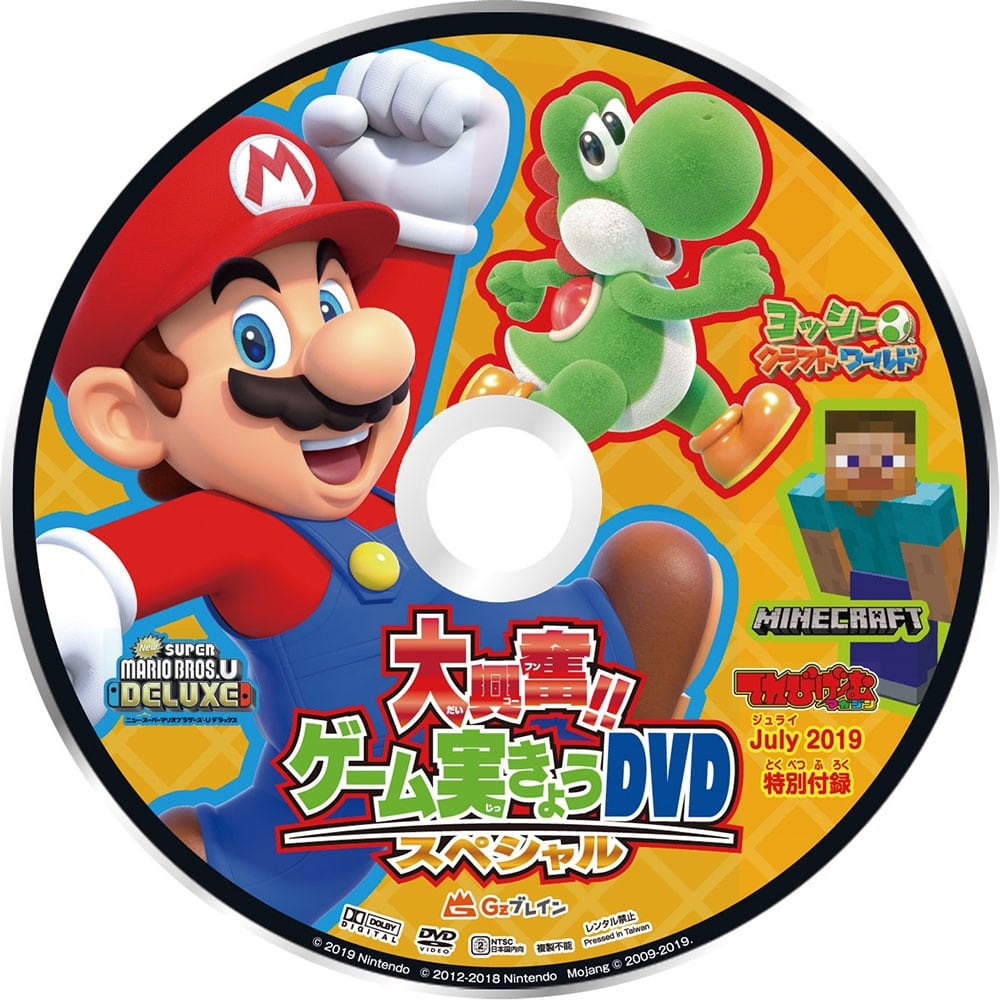 てれびげーむマガジン　July　2019