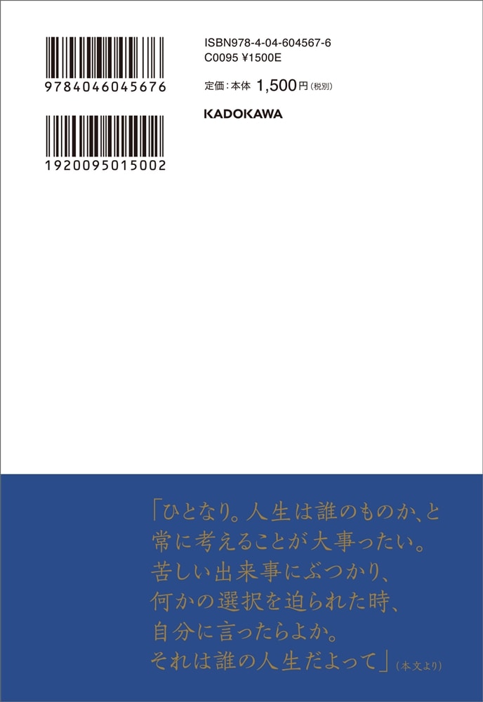 84歳の母さんがぼくに教えてくれた大事なこと