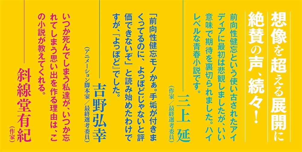 今夜、世界からこの恋が消えても