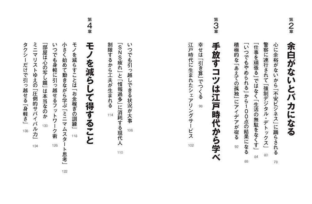 手放す練習 ムダに消耗しない取捨選択