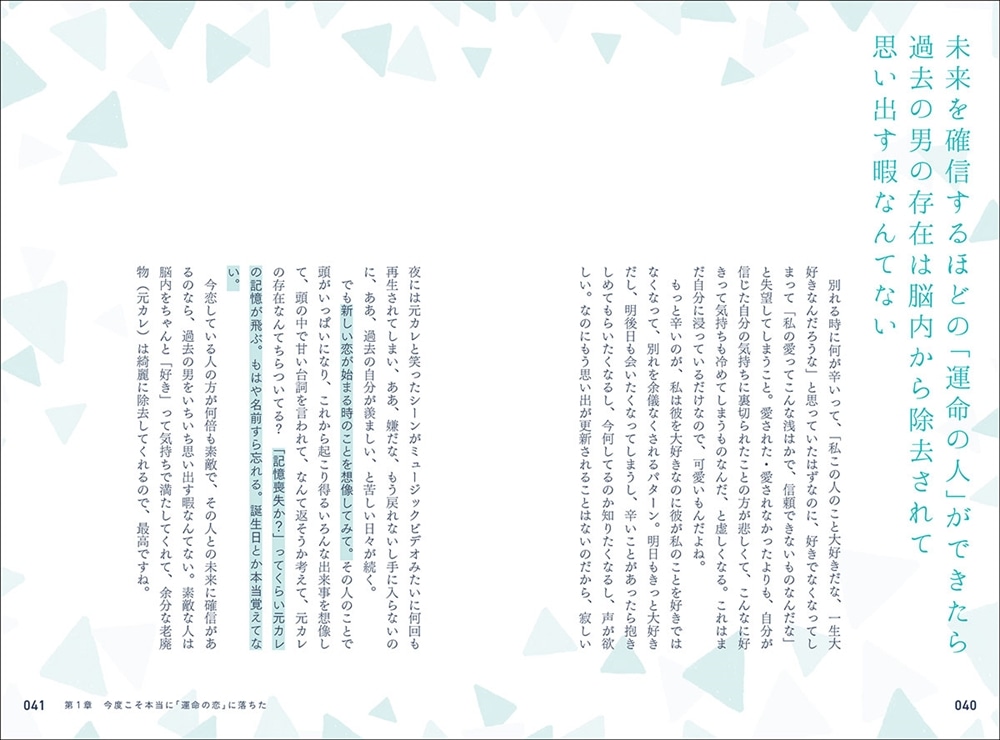 未来を約束するほど好きなのに、どうしてまだ不安なんだろう